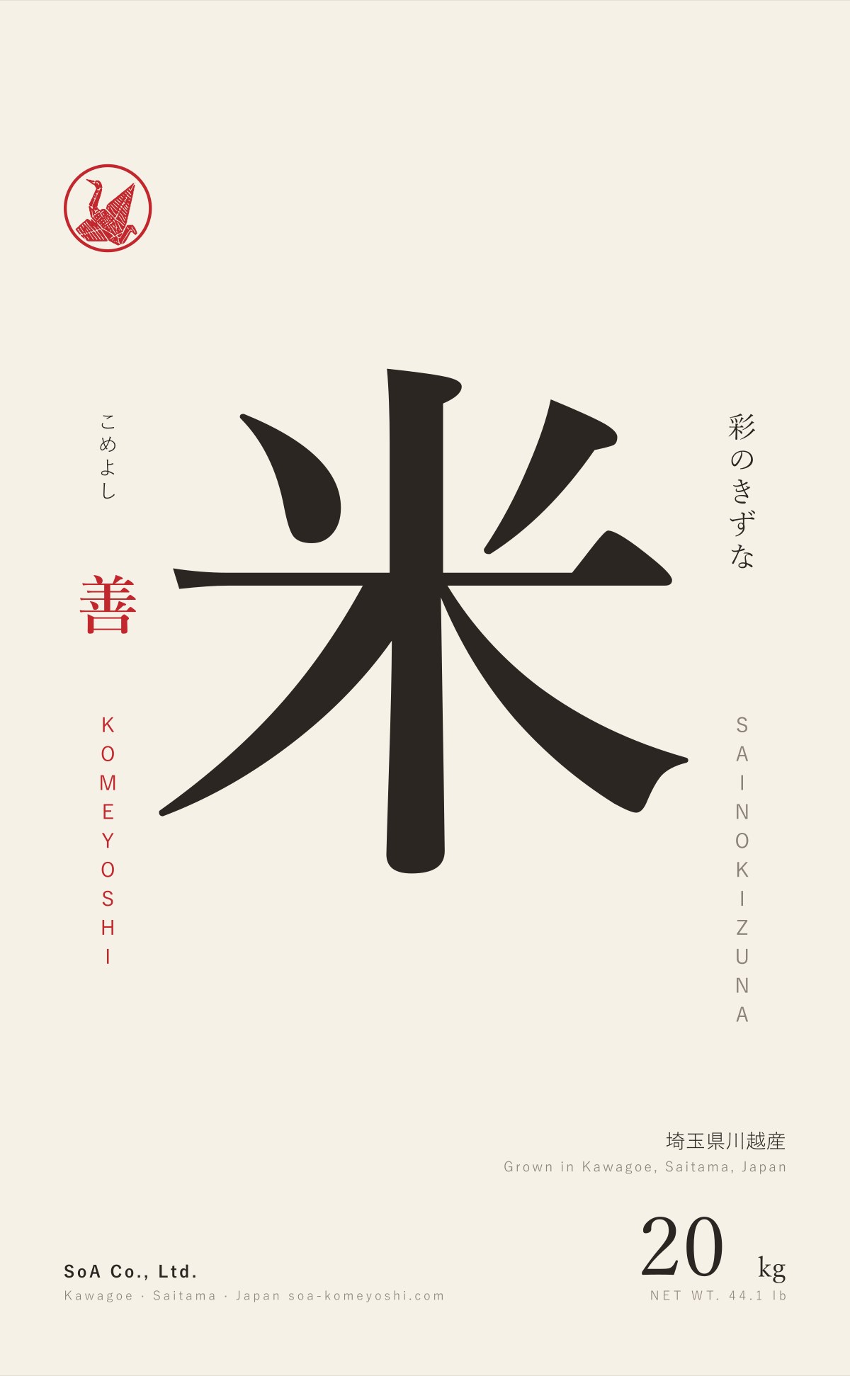 Sai no Kizuna 20kg